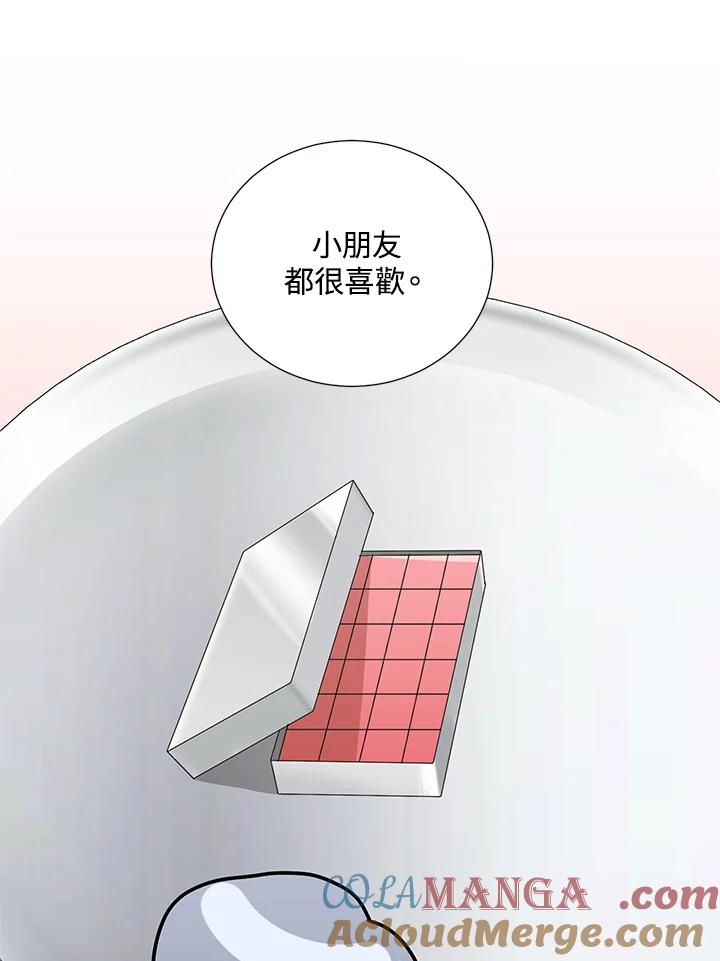《暴君老公性情大变》第19话 第13页