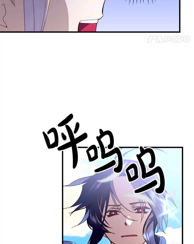 《请痛快地处决我》17.心口疼痛 第5页
