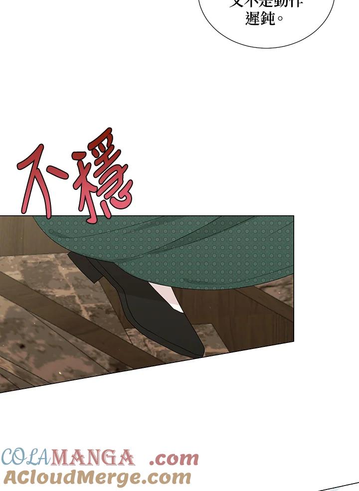 《暴君老公性情大变》第19话 第52页