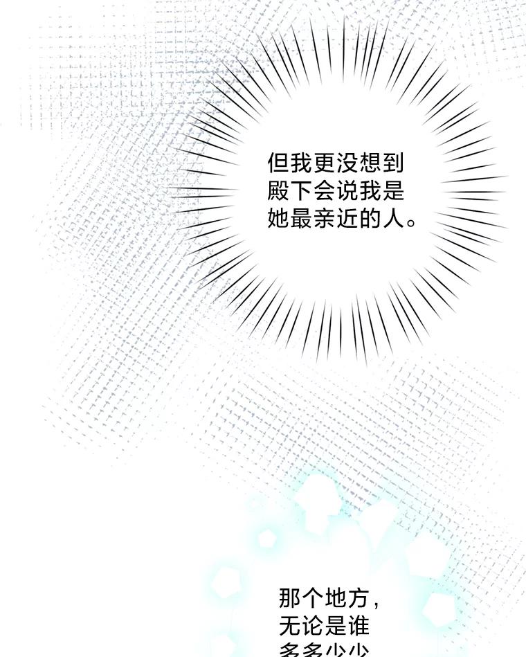 《请痛快地处决我》17.心口疼痛 第86页