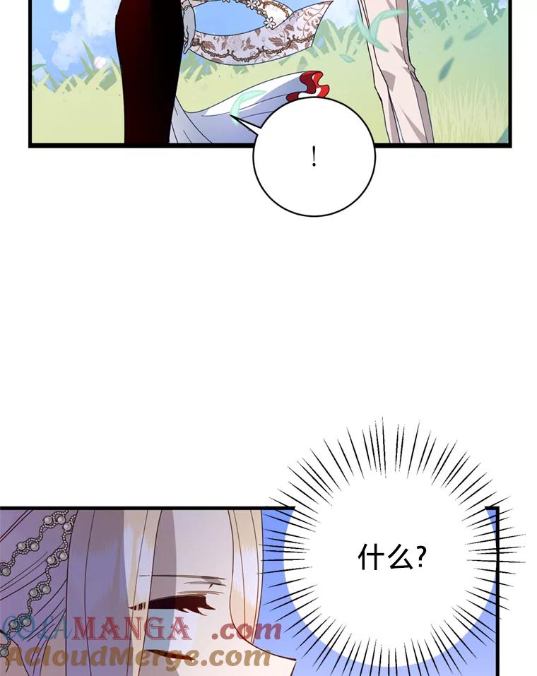 《请痛快地处决我》17.心口疼痛 第4页