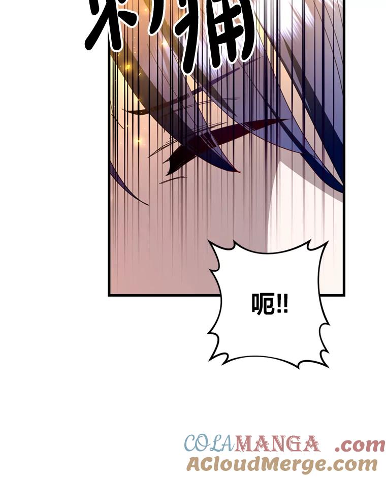 《请痛快地处决我》17.心口疼痛 第19页