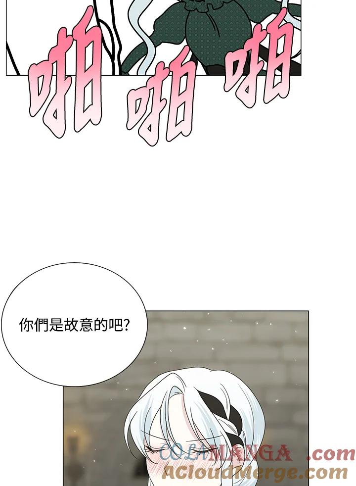 《暴君老公性情大变》第19话 第64页
