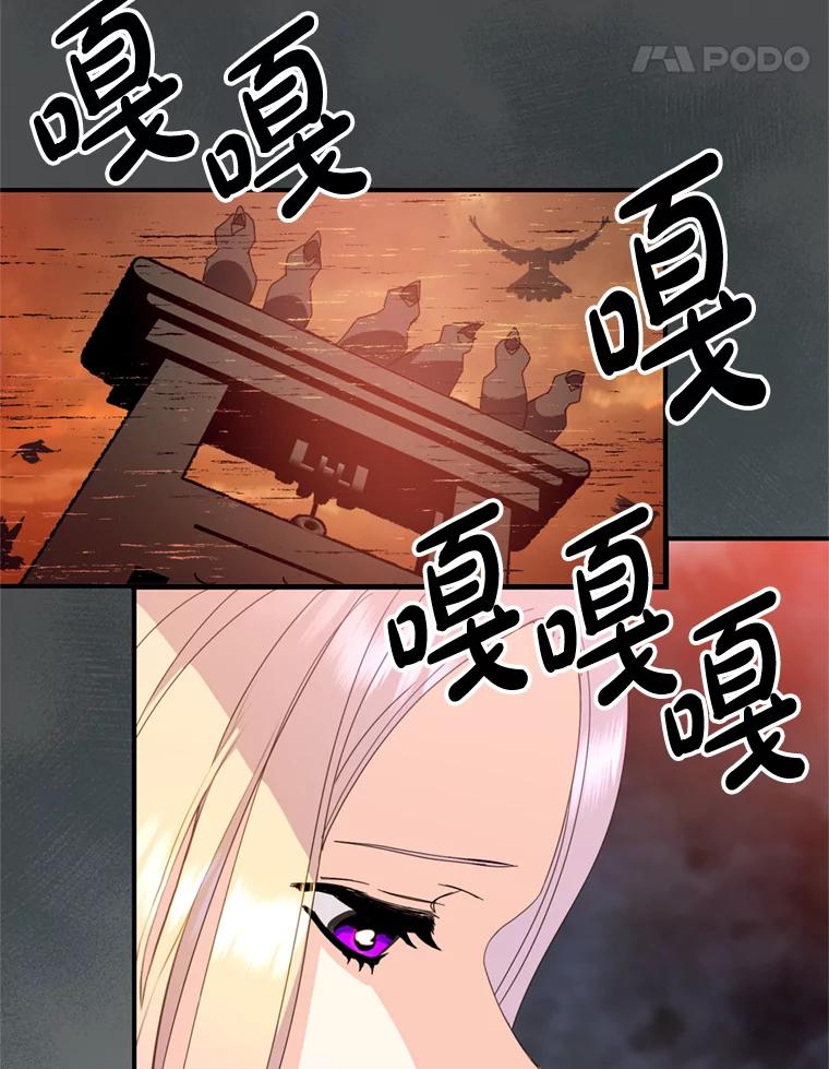 《请痛快地处决我》17.心口疼痛 第39页