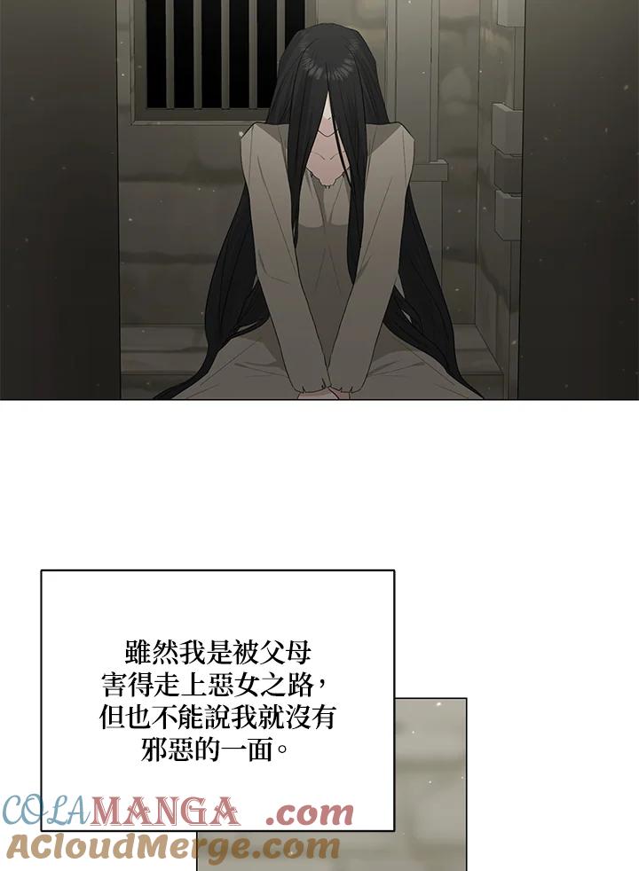 《暴君老公性情大变》第19话 第70页