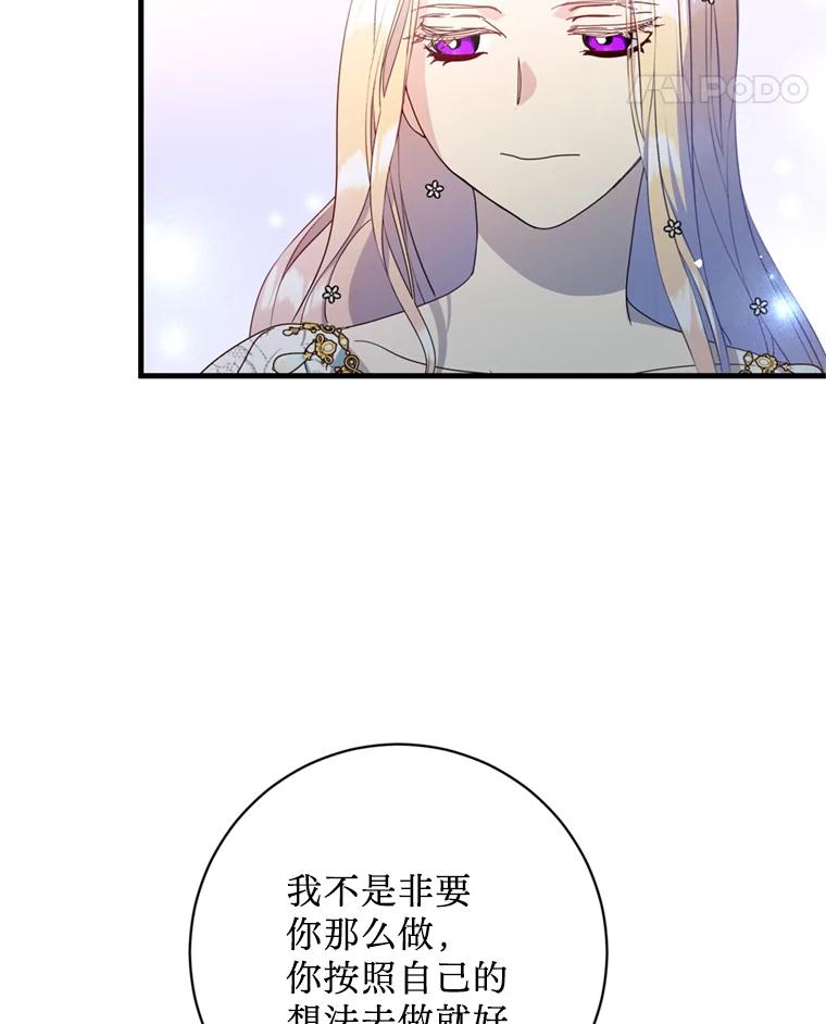 《请痛快地处决我》17.心口疼痛 第72页