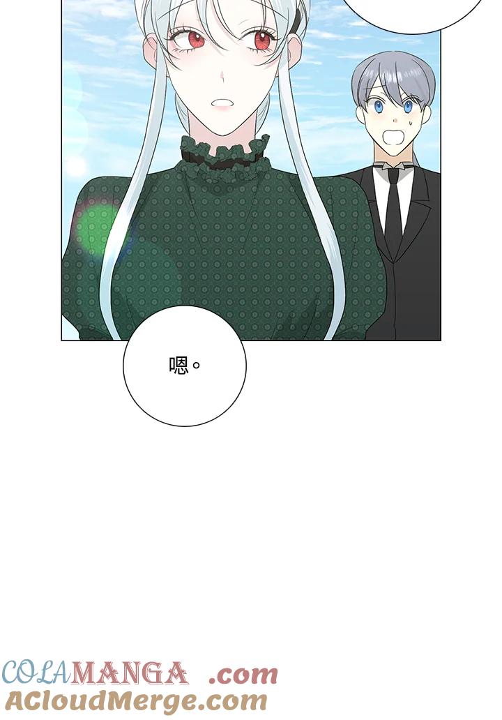 《暴君老公性情大变》第19话 第43页
