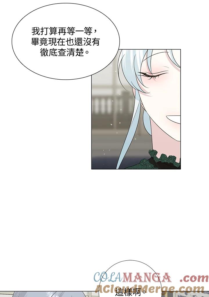 《暴君老公性情大变》第19话 第31页