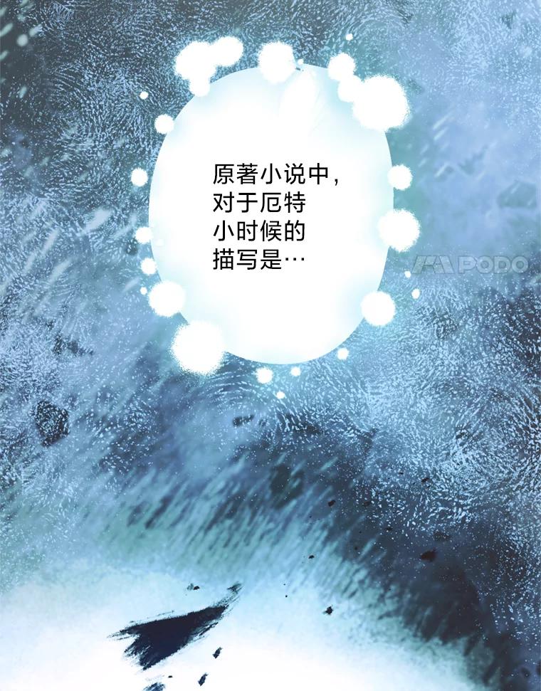 《请痛快地处决我》17.心口疼痛 第32页