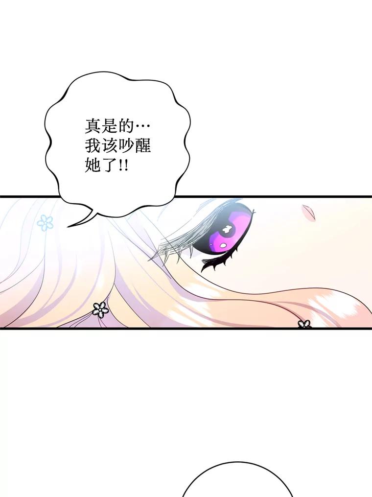 《请痛快地处决我》17.心口疼痛 第63页