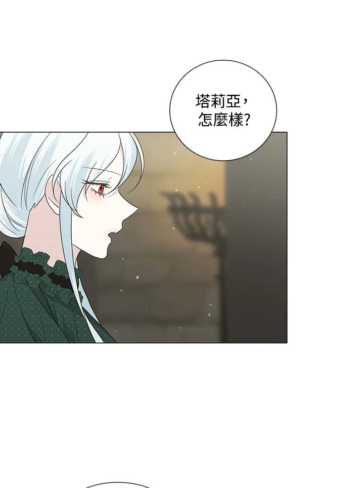 《暴君老公性情大变》第19话 第74页