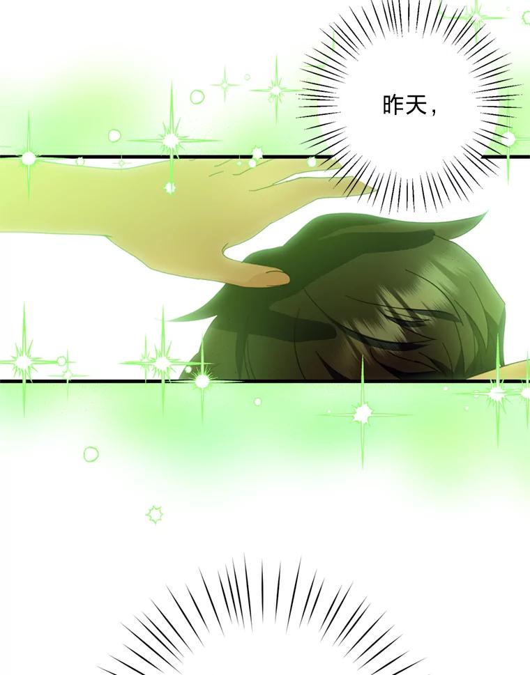 《请痛快地处决我》17.心口疼痛 第50页