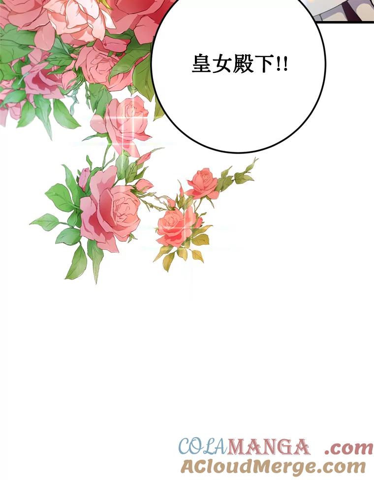 《请痛快地处决我》17.心口疼痛 第58页