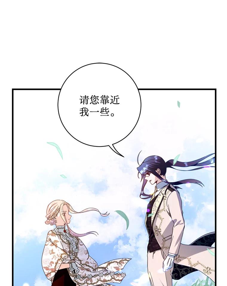 《请痛快地处决我》17.心口疼痛 第3页