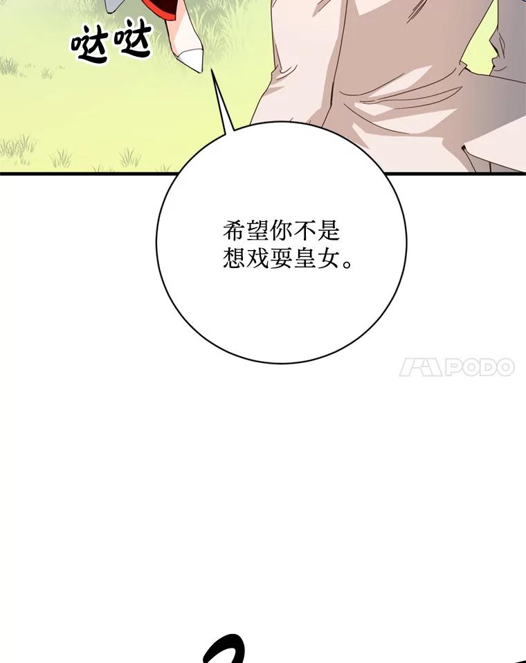 《请痛快地处决我》17.心口疼痛 第8页