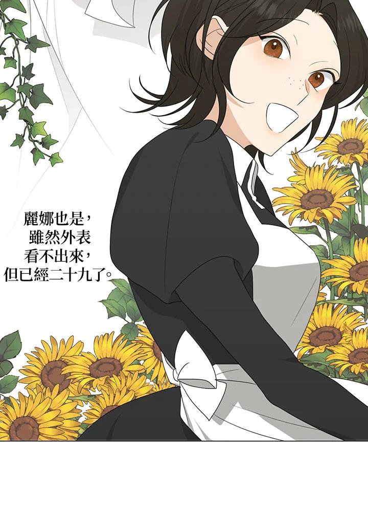 《暴君老公性情大变》第19话 第18页