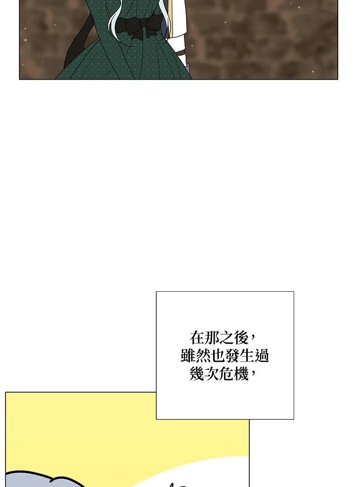 《暴君老公性情大变》第19话 第57页