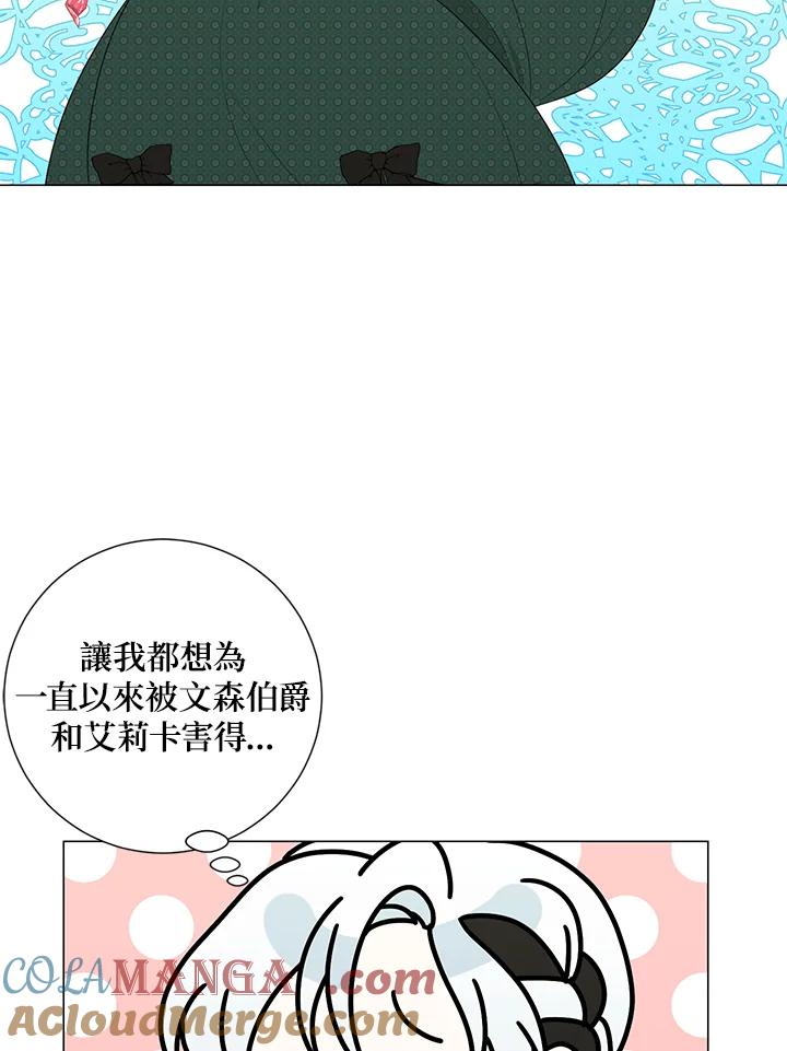 《暴君老公性情大变》第19话 第4页