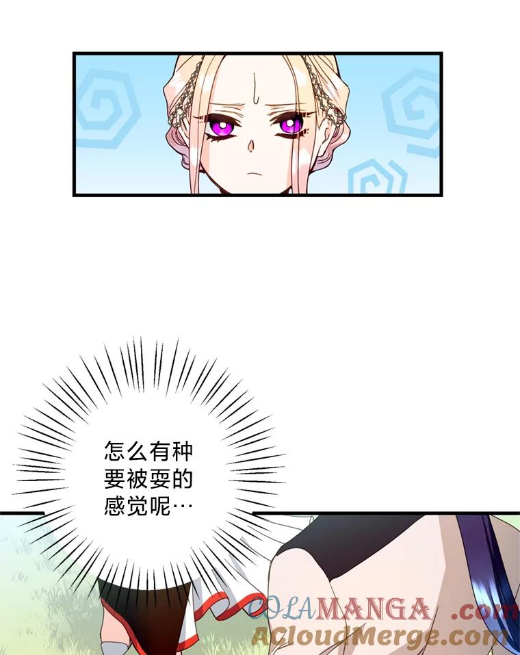 《请痛快地处决我》17.心口疼痛 第7页