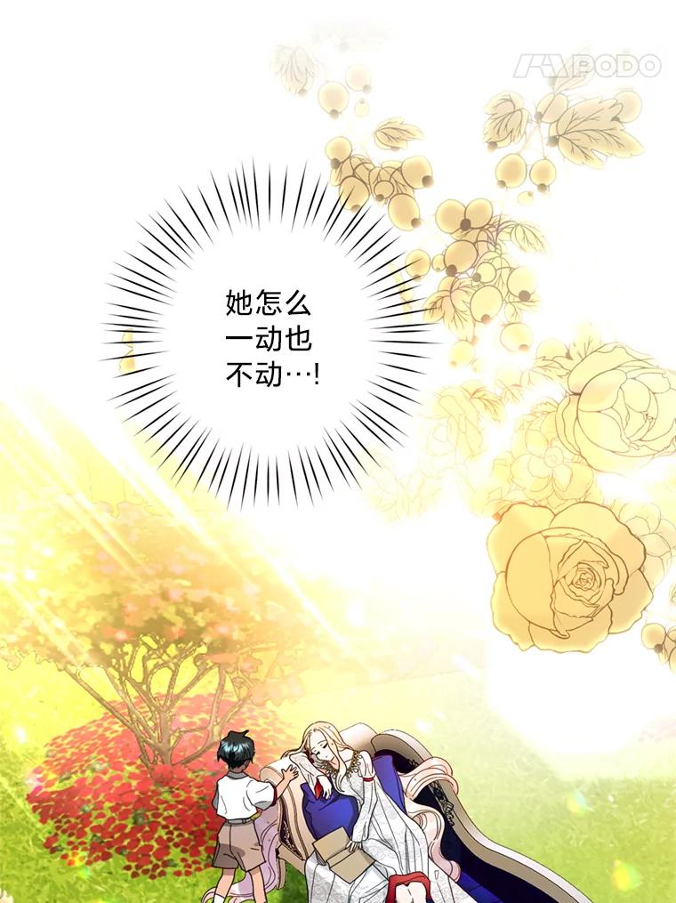 《请痛快地处决我》17.心口疼痛 第59页