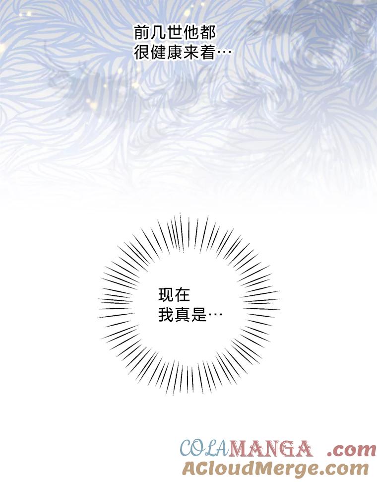 《请痛快地处决我》17.心口疼痛 第28页