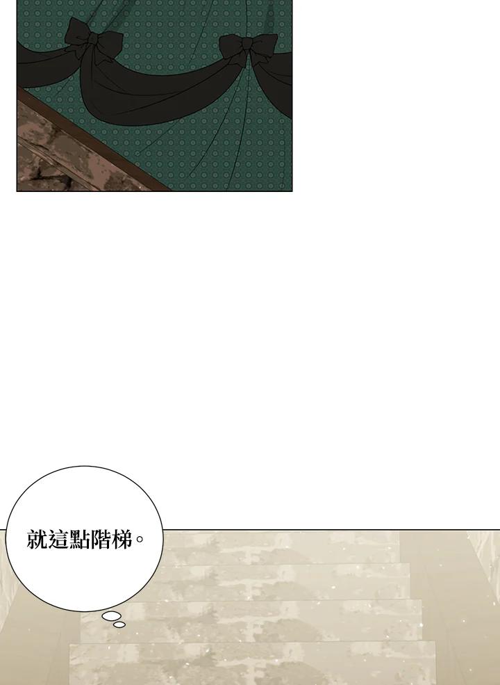 《暴君老公性情大变》第19话 第50页