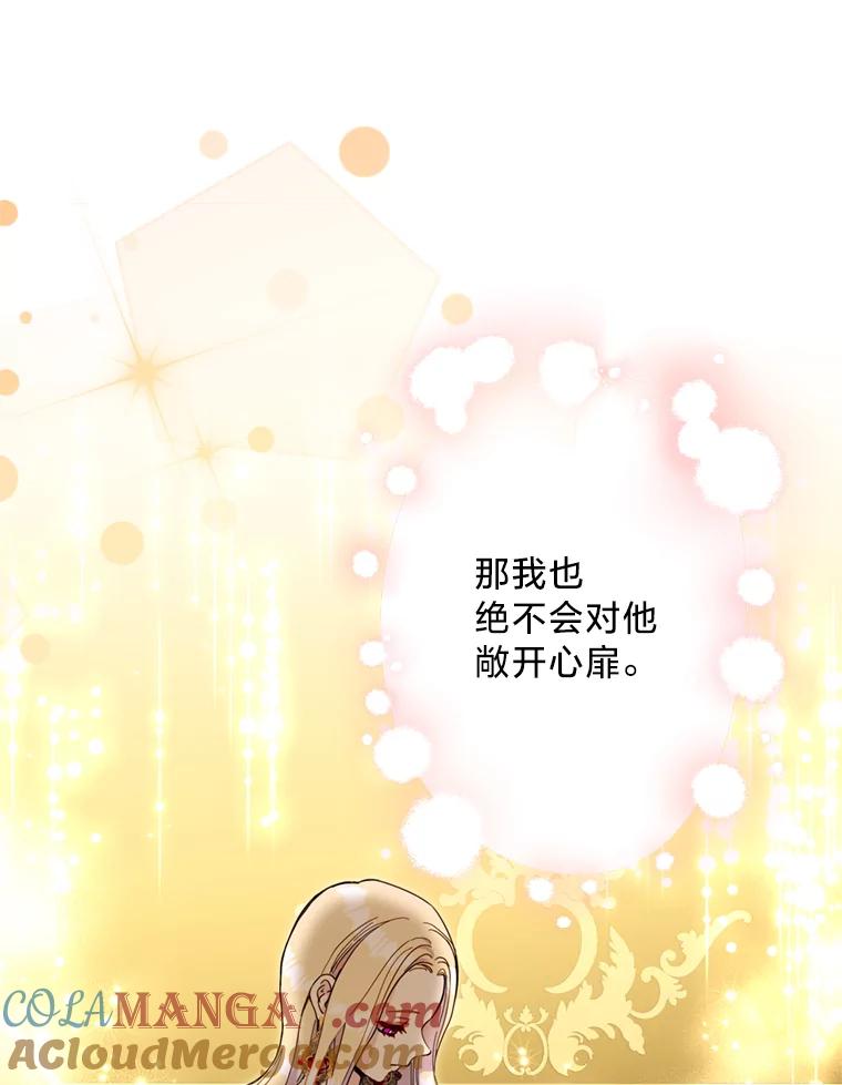 《请痛快地处决我》17.心口疼痛 第37页