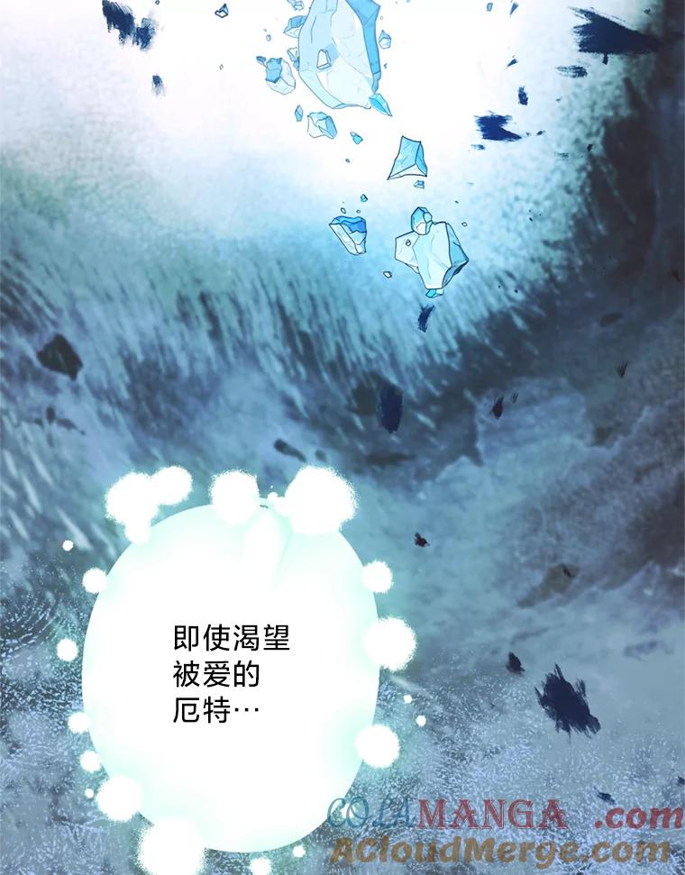《请痛快地处决我》17.心口疼痛 第34页