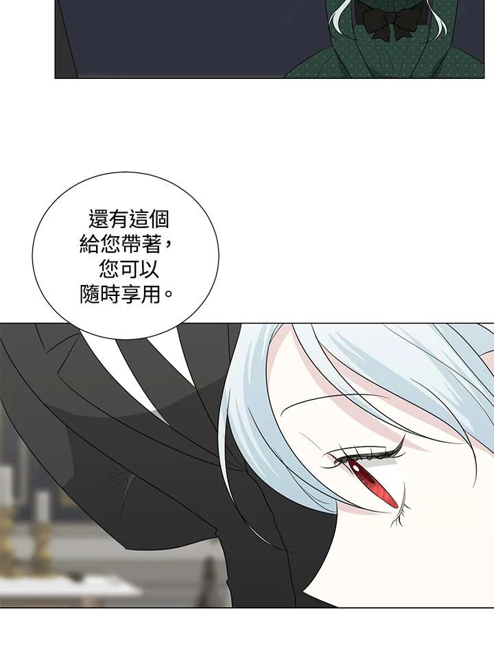 《暴君老公性情大变》第19话 第12页