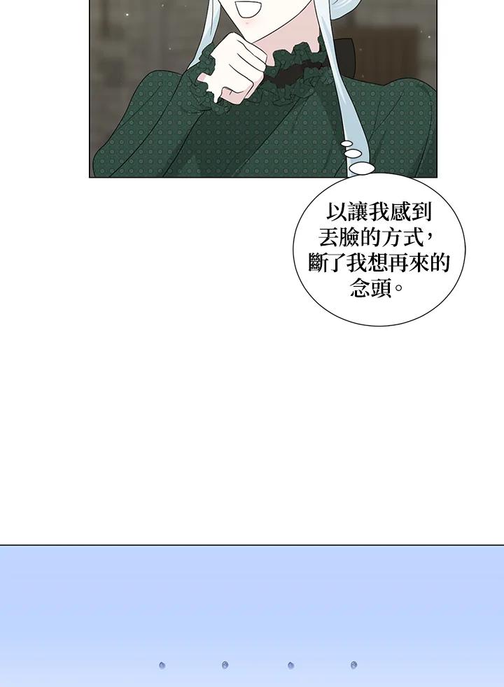 《暴君老公性情大变》第19话 第65页