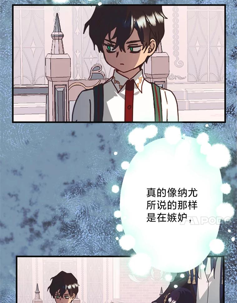 《请痛快地处决我》17.心口疼痛 第35页