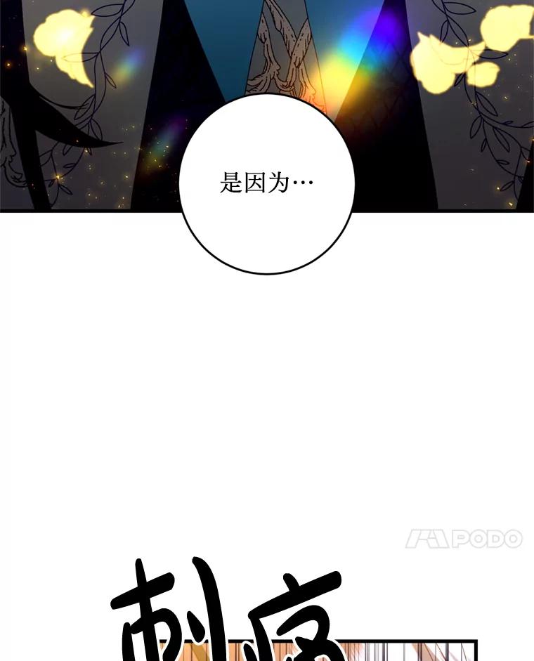 《请痛快地处决我》17.心口疼痛 第18页