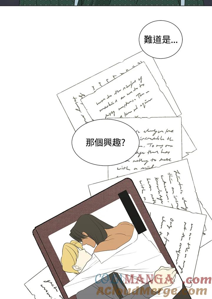 《暴君老公性情大变》第19话 第28页