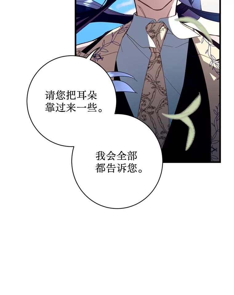 《请痛快地处决我》17.心口疼痛 第6页