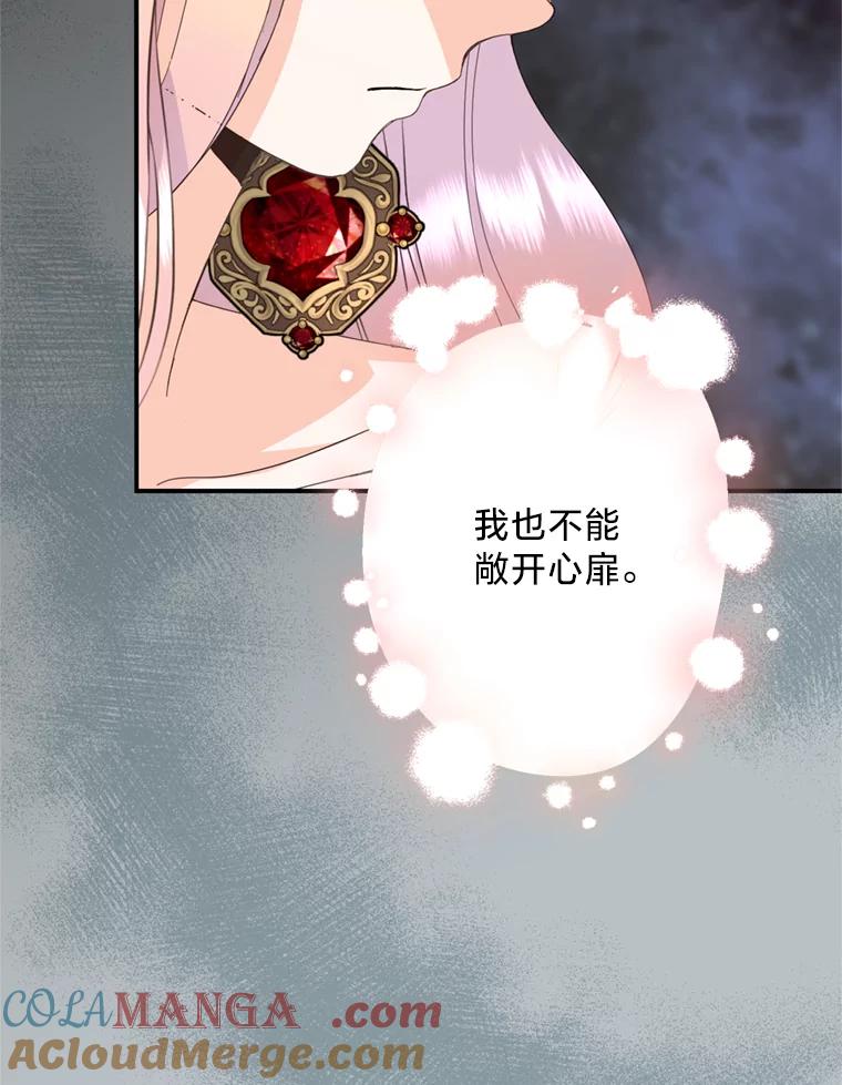 《请痛快地处决我》17.心口疼痛 第40页