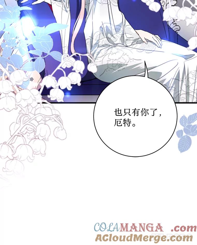 《请痛快地处决我》17.心口疼痛 第79页