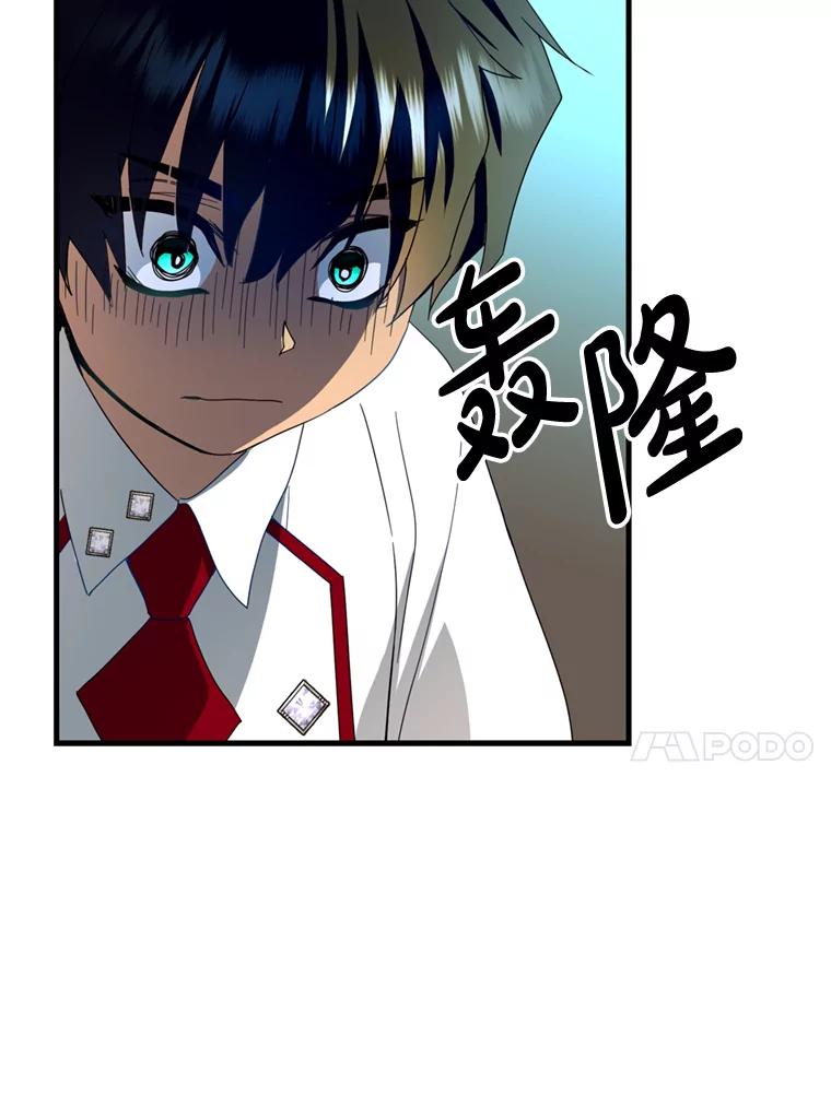 《请痛快地处决我》17.心口疼痛 第68页