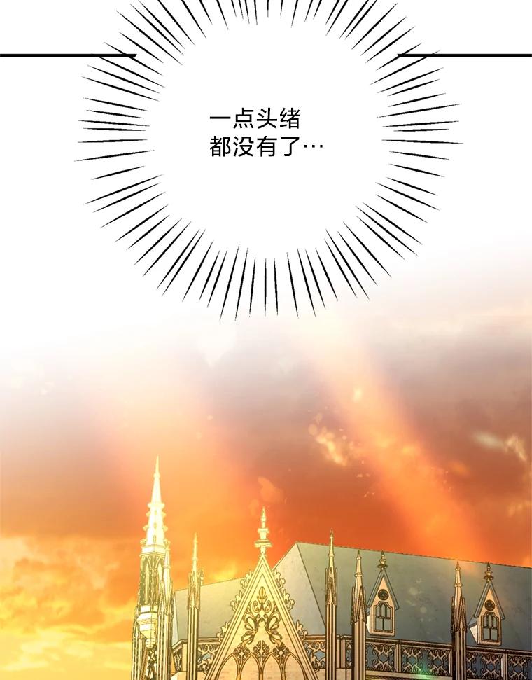 《请痛快地处决我》17.心口疼痛 第30页