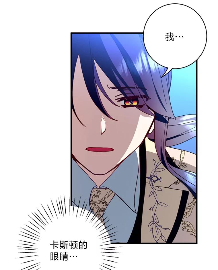 《请痛快地处决我》17.心口疼痛 第14页