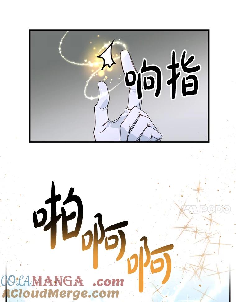 《请痛快地处决我》17.心口疼痛 第25页