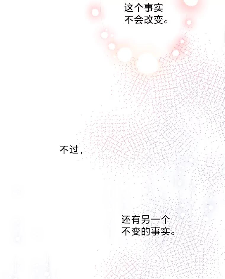 《请痛快地处决我》17.心口疼痛 第77页