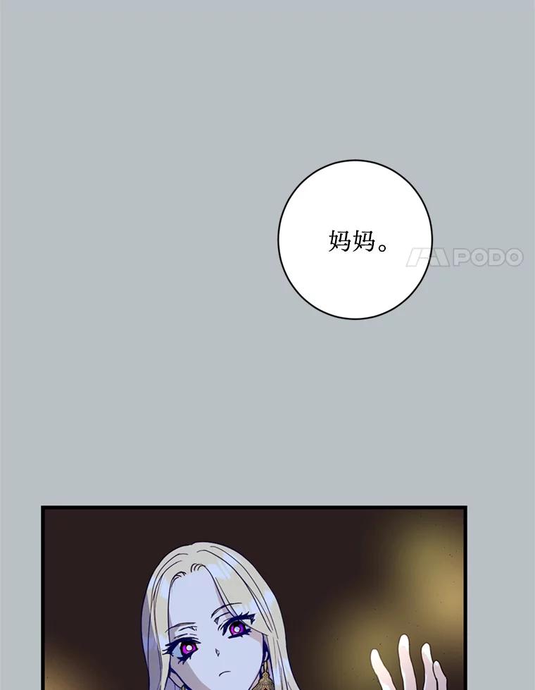 《请痛快地处决我》17.心口疼痛 第42页
