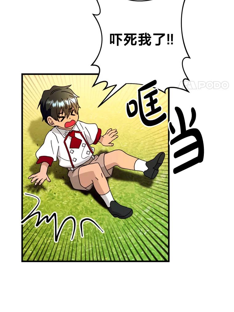《请痛快地处决我》17.心口疼痛 第62页