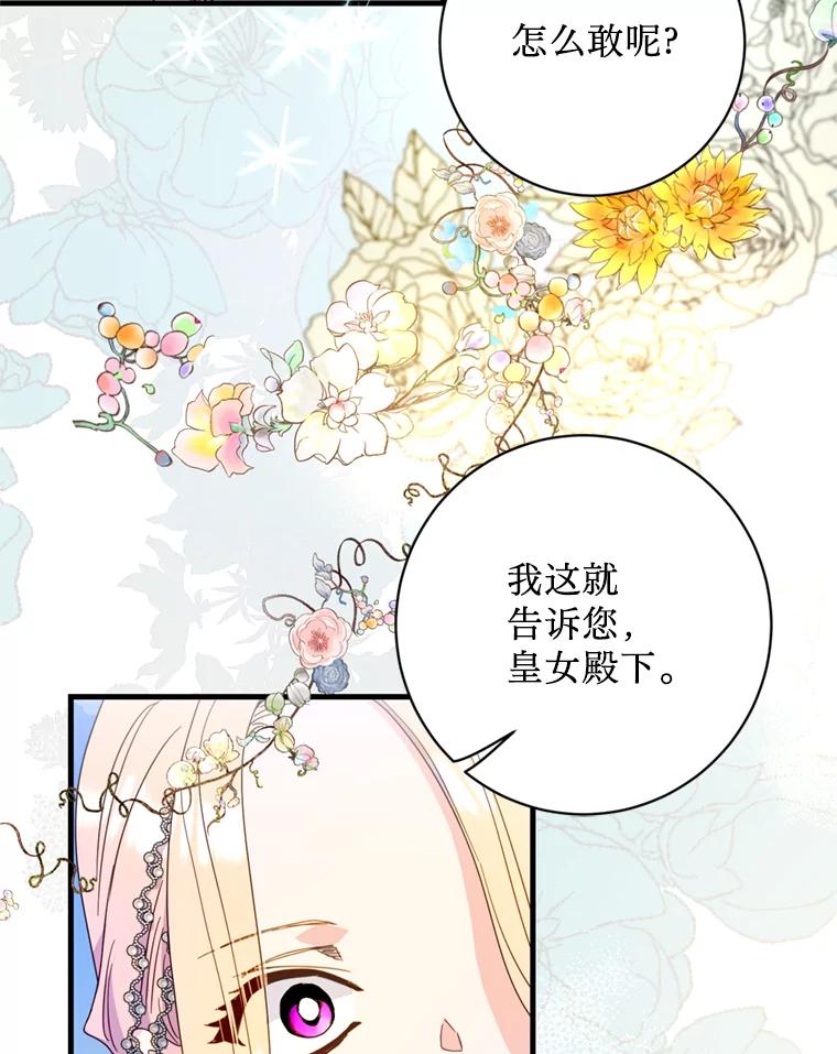 《请痛快地处决我》17.心口疼痛 第12页