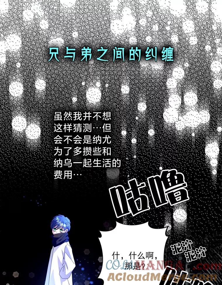 《请痛快地处决我》0.序章 第11页