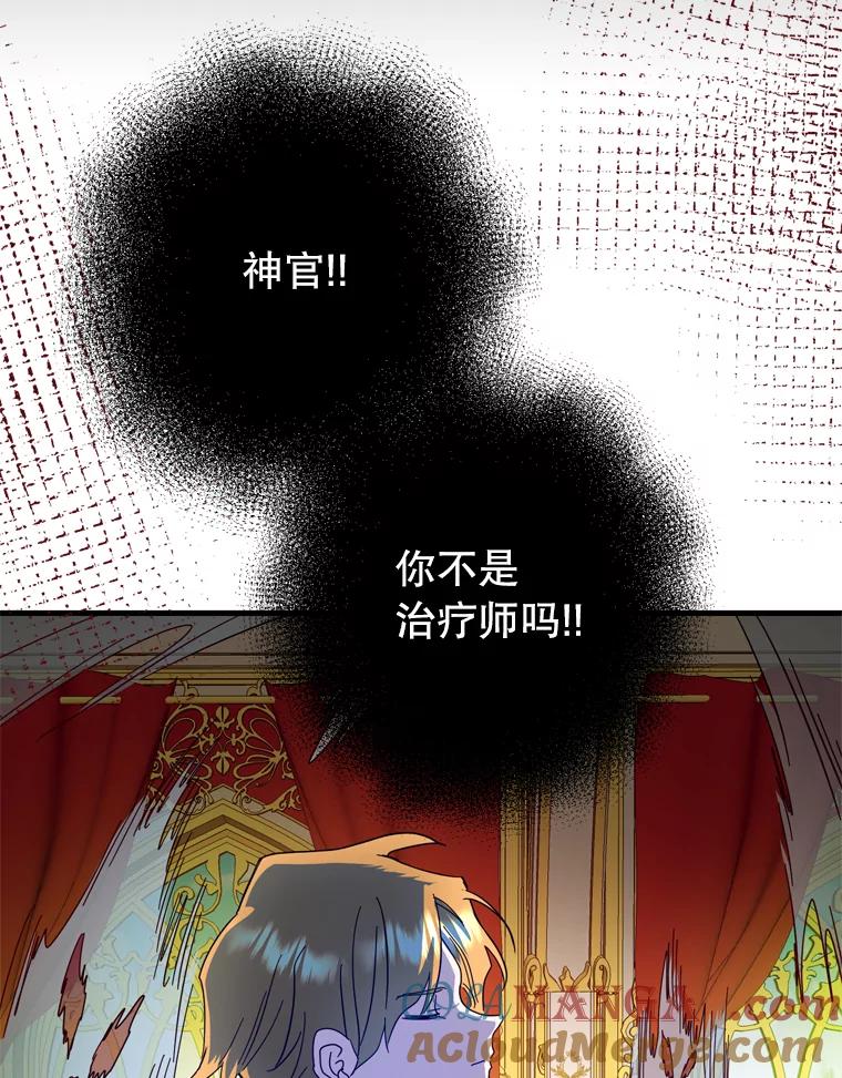 《请痛快地处决我》0.序章 第9页