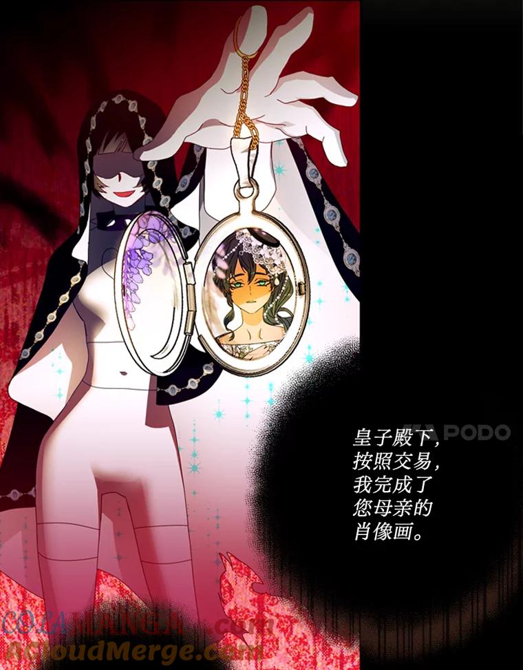 《请痛快地处决我》0.序章 第7页