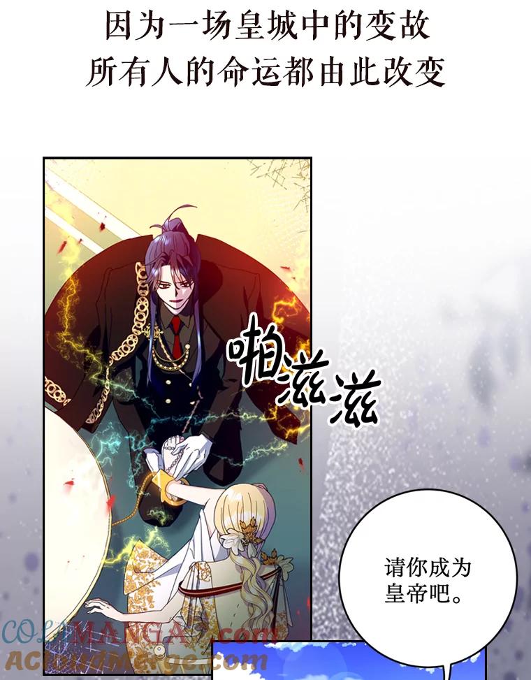 《请痛快地处决我》0.序章 第5页