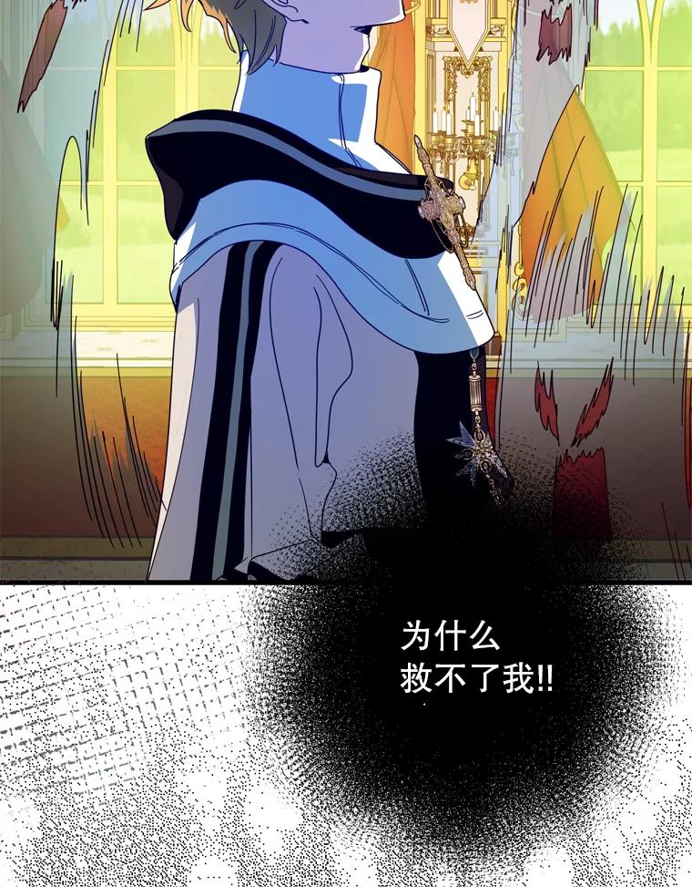 《请痛快地处决我》0.序章 第10页