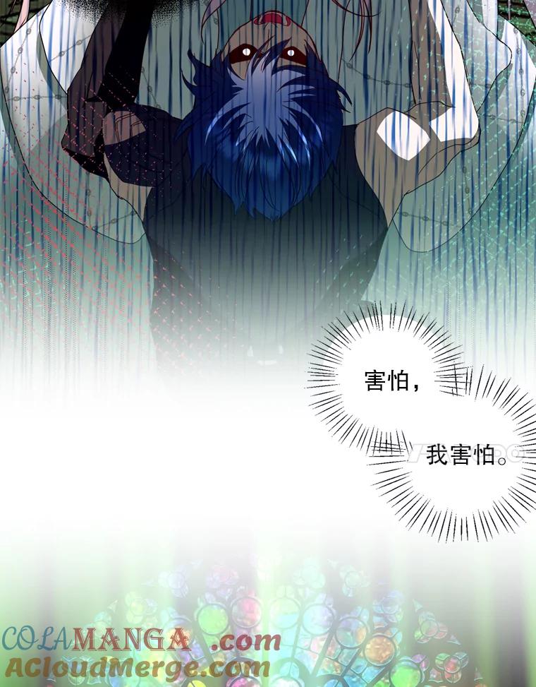 《请痛快地处决我》0.序章 第17页